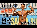 저에게 청룡장을 안겨준 2021 세계선수권 V-Log 🏅