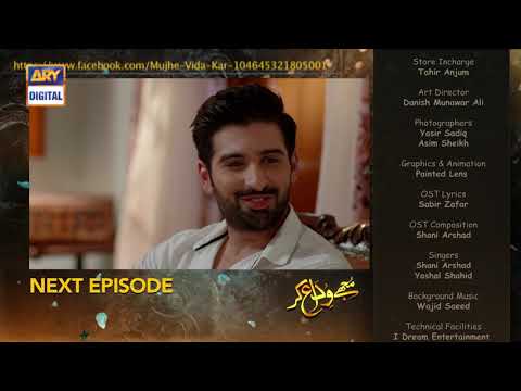 Mujhay Vida Kar Episode 4 | Teaser | ARY Digital Drama