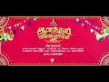 Sonthamulla Vaazhkkai Lyrical Video AanandhamVilayadumVeedu Gautam Karthik Shivathmika Cheran