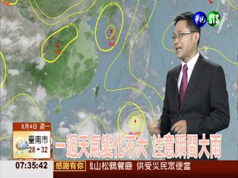 強颱哈隆轉北行 不直接影響台灣