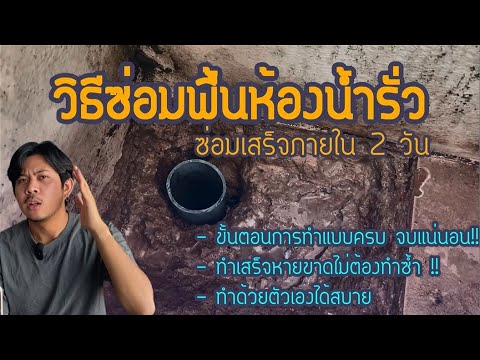 ซ่อม