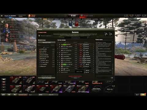 Катаем военные игры кланом OFMAT