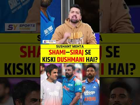 SHAMI-SIRAJ SE KISKI DUSHMANI HAI? #mohammedshami #siraj #gautamgambhir #indvssa