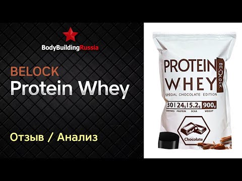 Belock | Protein Whey | Review | Analysis | How Much Protein Does It Contain | Is It Worth Buying...