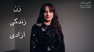 Holy Spider | Klipp | Mer Film