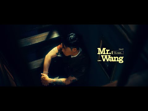HowZ -  Mr. Wang  (Official Music Video)