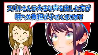 【大空スバル】自身の声の真実を知ったスバル【ホロライブ切り抜き】