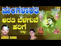 ಆರತಿ ಬೆಳಗುವೆ ಹರಿಗೆ | Mangalarathi | Mahalakshmi Sharma | Kannada Devotional Songs | Jhan