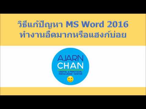 คลิกเพื่อดูคลิปวิดีโอ