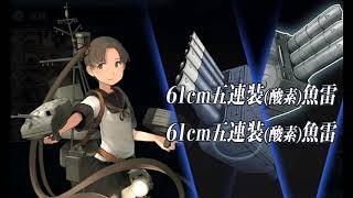 【艦これ】20夏イベントE-6ラスダン