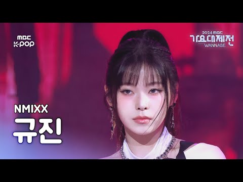 Kyujin - See that? - Gayo Daejejeon 2024 MBC Gayo Daejejeon