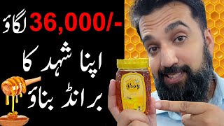 How to Start Your Honey Brand for Only 36,000 | Mini Food Factory Idea