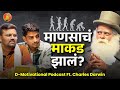 D Motivational Podcast With Charles Darwin Kolhapur Special Comedy Podcast Motivation