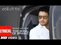 Bharat Ane Nenu (The Song Of Bharat) Lyrical Video Song | Mahesh Babu,Devi Sri Prasad | Telugu Songs