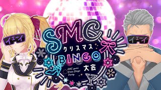 声入り 開幕全部ミュートなのを叱られる舞元 鷹宮「嘘でしょ?アンタ何年目?」 - 【#SMCビンゴ大会】グレートハイパーノリノリSMCビンゴ大会同時視聴枠【にじさんじ/舞元啓介】