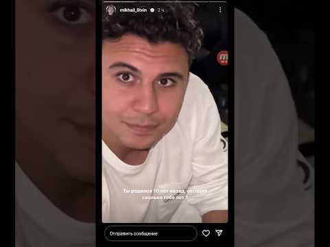 ЛИТВИН И СУБО Если ты 10 лет назад родился тебе сколько было сейчас #литвин #субо #легенда #shorts