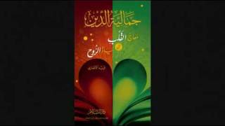 مقاصد الشريعة الإسلامية 3 فريد الأنصاري Farid alAnsari image