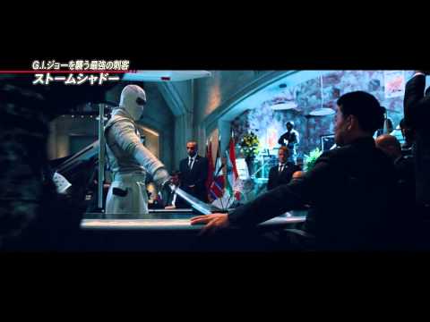 『G.I.ジョー バック2リベンジ』ストームシャドーVer.