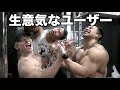 生意気なユーザーを山本式オーバーワークでボコボコにしてやったwww