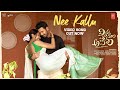 Nee Kallu Video Song Vidya Vasula Aham Rahul Shivani Rajashekar Kalyani Malik Manikanth Gelli
