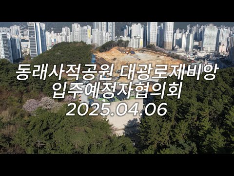 공사현장 25.04.05