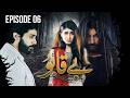 Be Qaboo Episode 06 Maham Amir Faria Sheikh Ali Josh Latest Pakistani Drama
