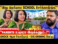 ஏழை பசங்க Private School ல படிக்க முடியல ஏன் அத�