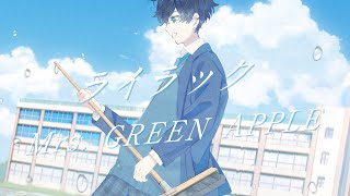 あおの「あ」 - ライラック - Cover / そらる