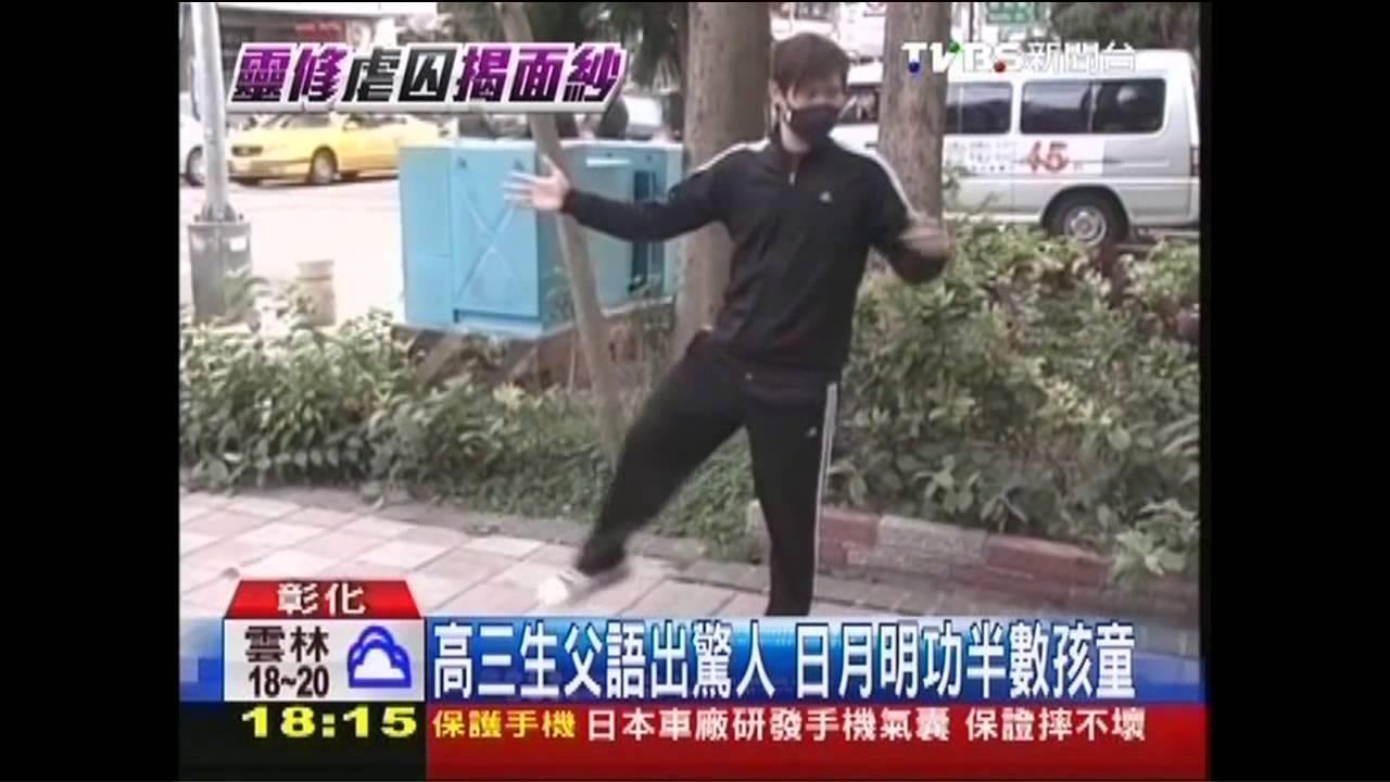 神秘靈修日月明功　會員過半是孩子