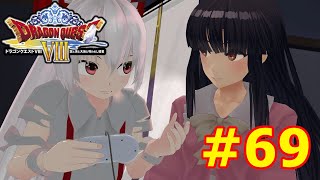 【ドラクエ８】勇者もこうの冒険Part69【ゆっくり実況】