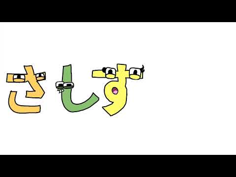 Japanese alphabet lore (Hiragana)