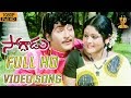 Avvaa Buvvaa Kaavaalante Full HD Video Song Soggadu Songs Sobhan Babu Jayasudha Suresh Productions