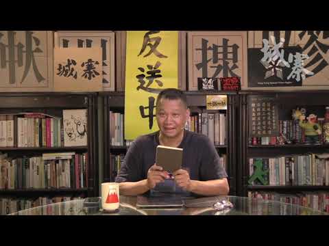 818民心不死、準備打持久戰 - 19/08/19 「三不館」1/2