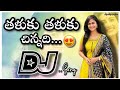 Thaluku Thaluku Chinnadhi Dj Song Naidugaari Kutumbham Djsong Telugu Dj Songs Songs Telugu