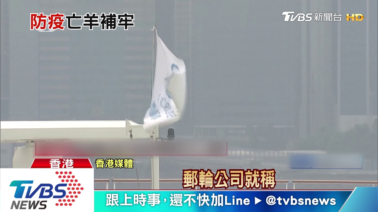 世界夢號停泊第3天！　乘客打麻將、看電影