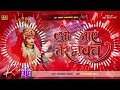 Oo Aaye Tere Bhawan Bhakti Durga Puja Remix Song Dj Virat Hajipur Jhankarbeatssongs