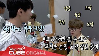 Download lagu BTOB - Beatcom #62 (2018 BTOB Time -This Is Us- Concert VCR filming scene behind) mp3
