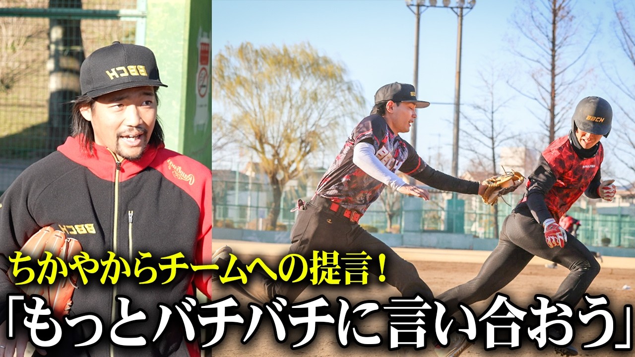 初練習でちかやが喝！攻撃的野球を担う走塁&エンドラン練習