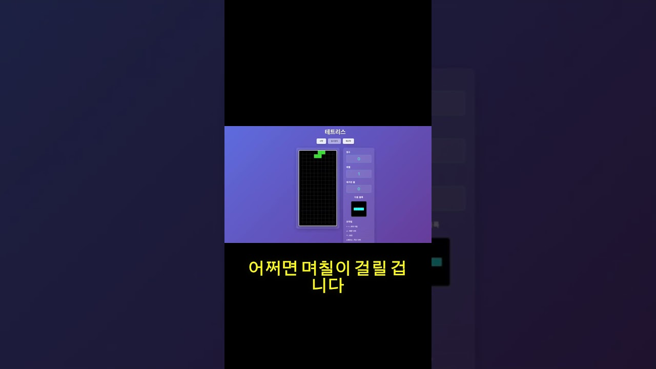 젠스파크(GenSpark) 신기능: AI 개발자로 6분 만에 테트리스 게임 개발부터 배포까지