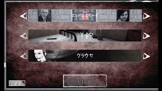 生首が飛んでくるゲーム