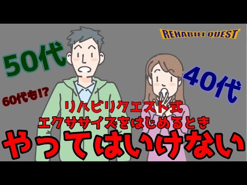 ジョジョ・トディニョは飛び級を始め、難しさを指摘する。運動の利点を学ぶ