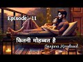 Kitni Mohabbat Hai Part 11 Kitni Mohabbat Hai Written By Sanjana Kirodiwal Hindistories