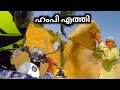 Hampi Malayalam Video - ദുർഘടം നിറഞ്ഞ സത്യമംഗലം കാട് വഴി ഹം