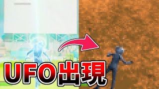 UFOが来たので実際に連れ去られてみ
た 【フォートナイト/fortnite】