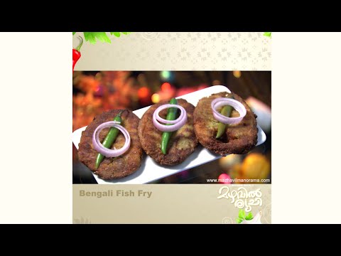Mazhavil Ruchi I Bengali Fish Fry I Mazhavil Manorama