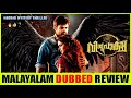 Virupaksha Movie Malayalam Dubbed Review | Horror Mystery Thriller Movie Malayalam Dubbed Review