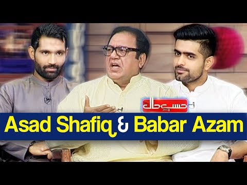Eid Special Hasb e Haal 23 August 2018 | Asad Shafiq & Babar Azam | حسب حال | Dunya News