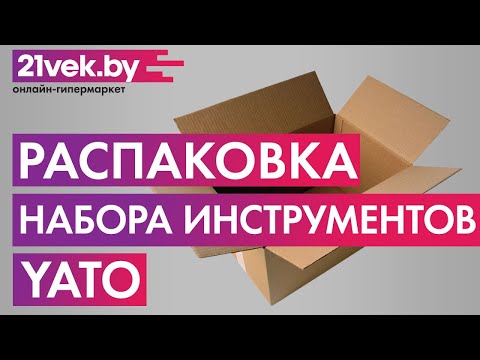 Миниатюра изображения товара Универсальный набор инструментов Yato YT-38841