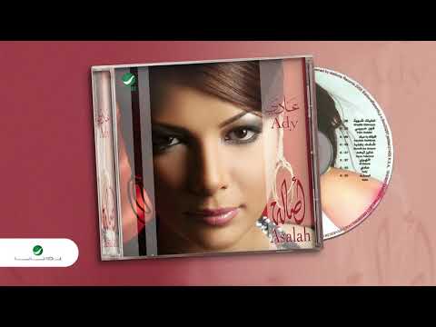 Assala asfa أصالة آسفه