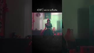 นอกจากชื่อฉัน : ActArt